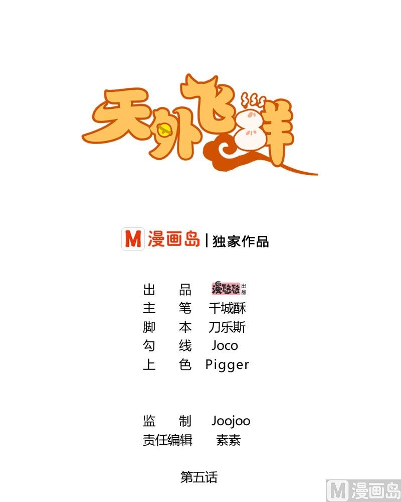 第5话 你的脸怎么红了上