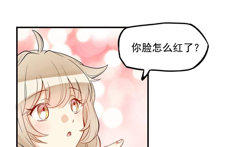 第5话 你的脸怎么红了上