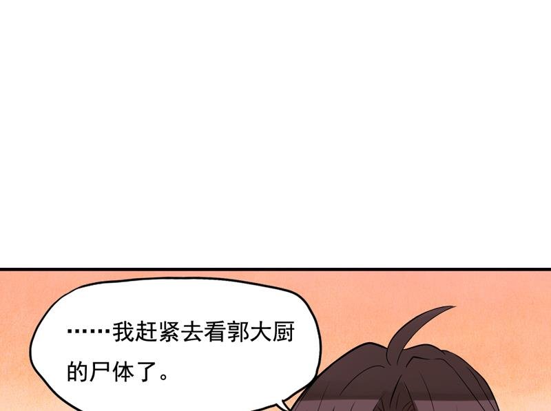 第5话 你的脸怎么红了上