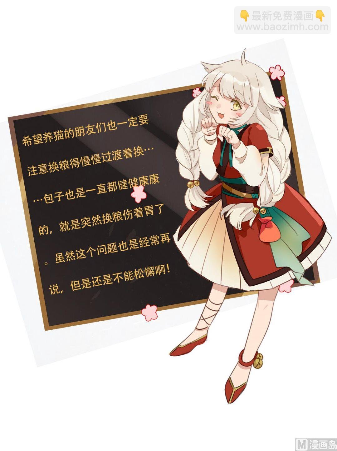 第5话 你的脸怎么红了上