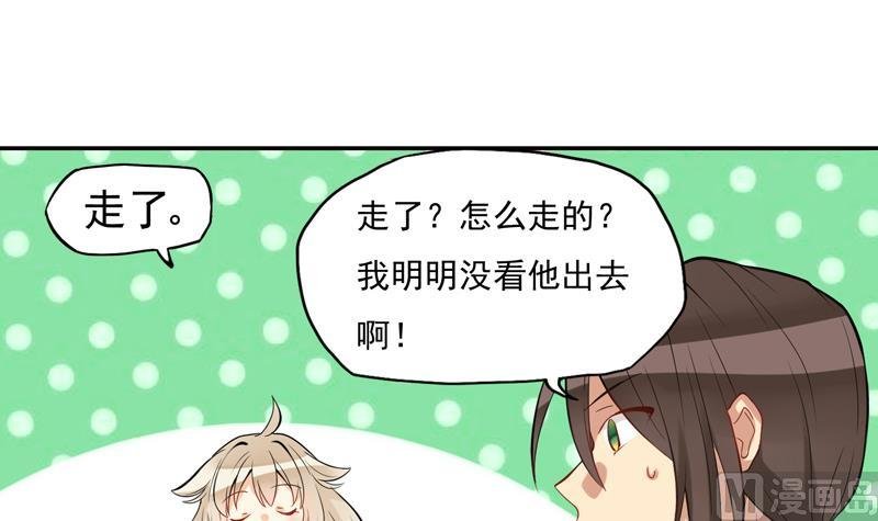 第6话 你的脸怎么红了下