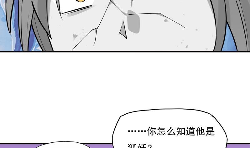 第7话 吓人啊上