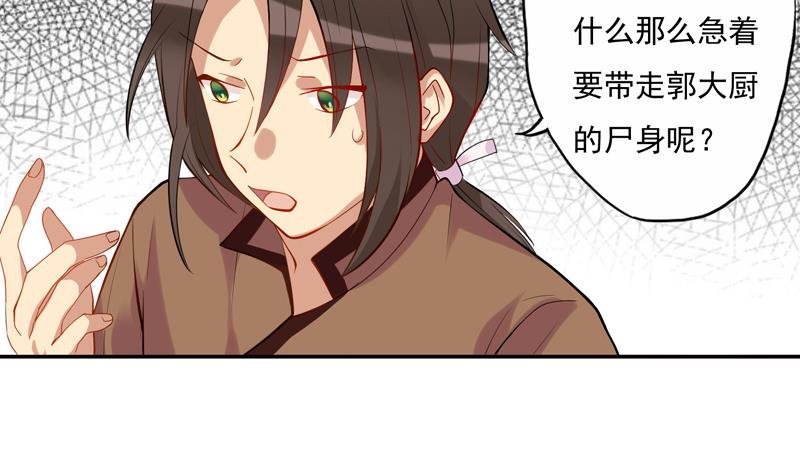 第7话 吓人啊上