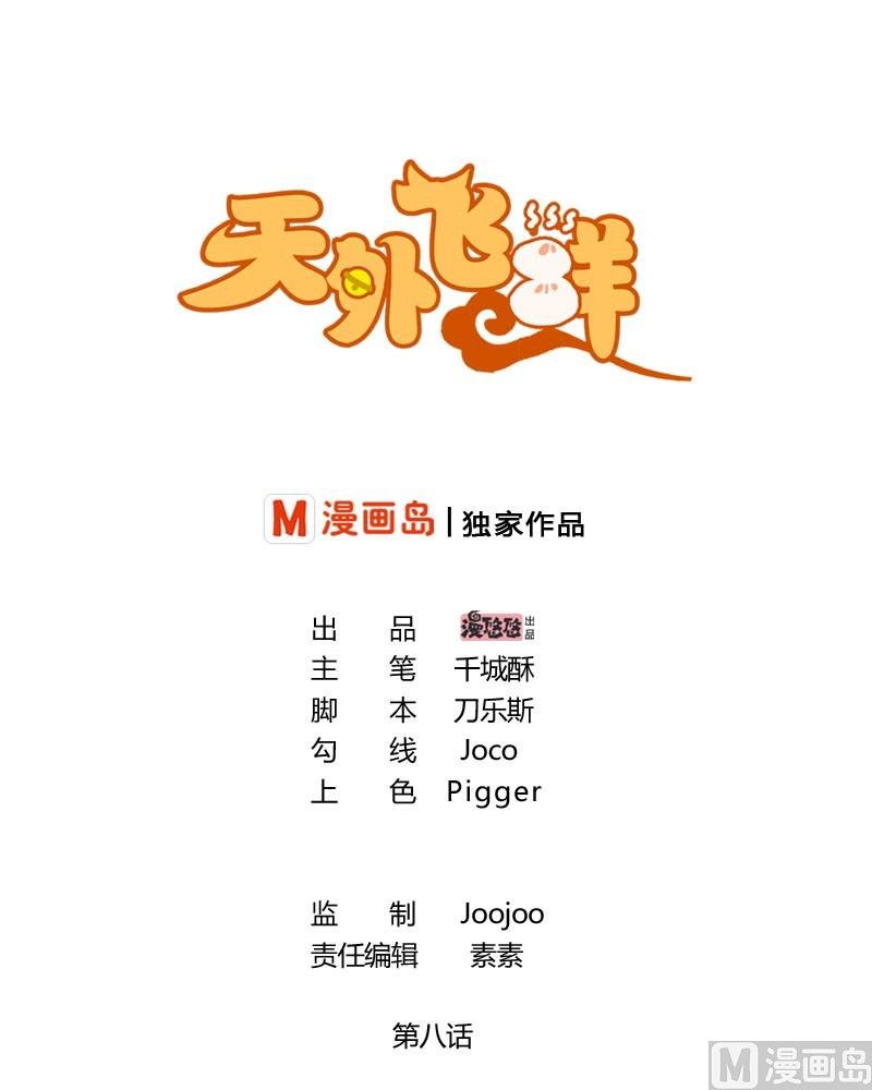 第8话 吓人啊下