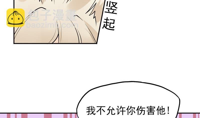 第8话 吓人啊下