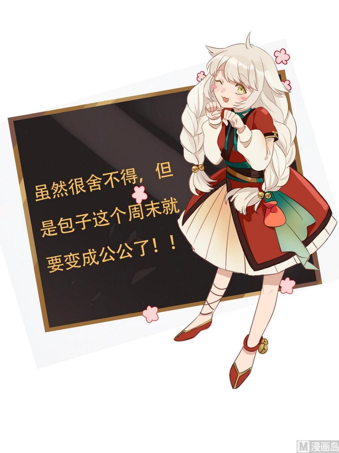 第8话 吓人啊下