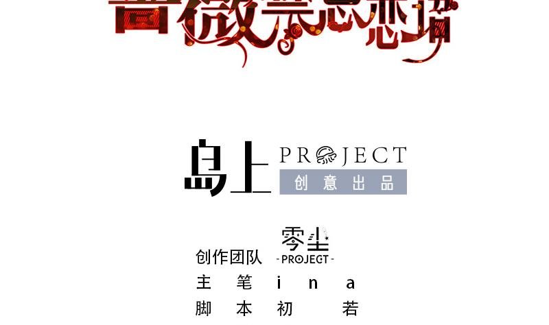 第21话 安全距离