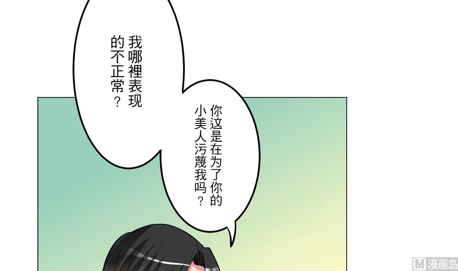 第28话 没有资格