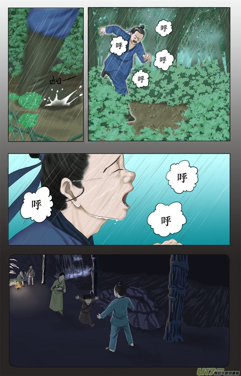 第十一话 怒火