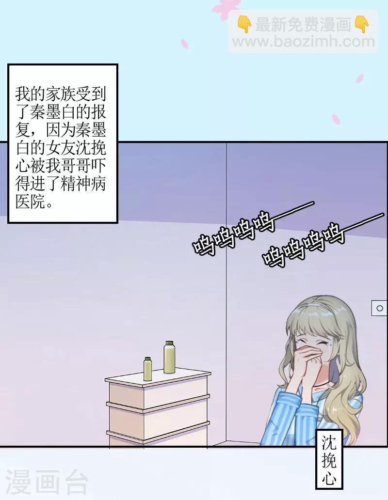第1话 被迫结婚