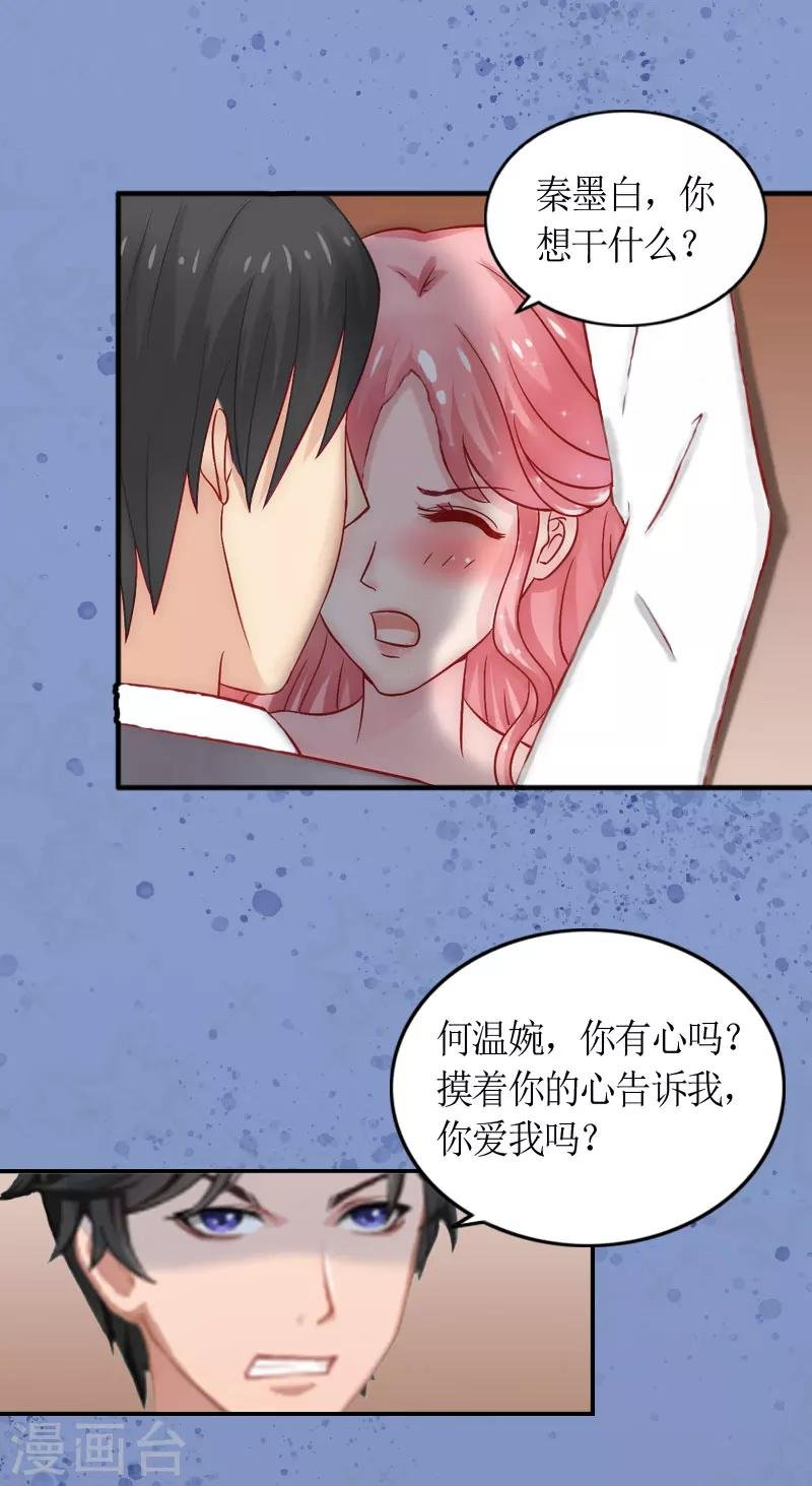 第1话 被迫结婚