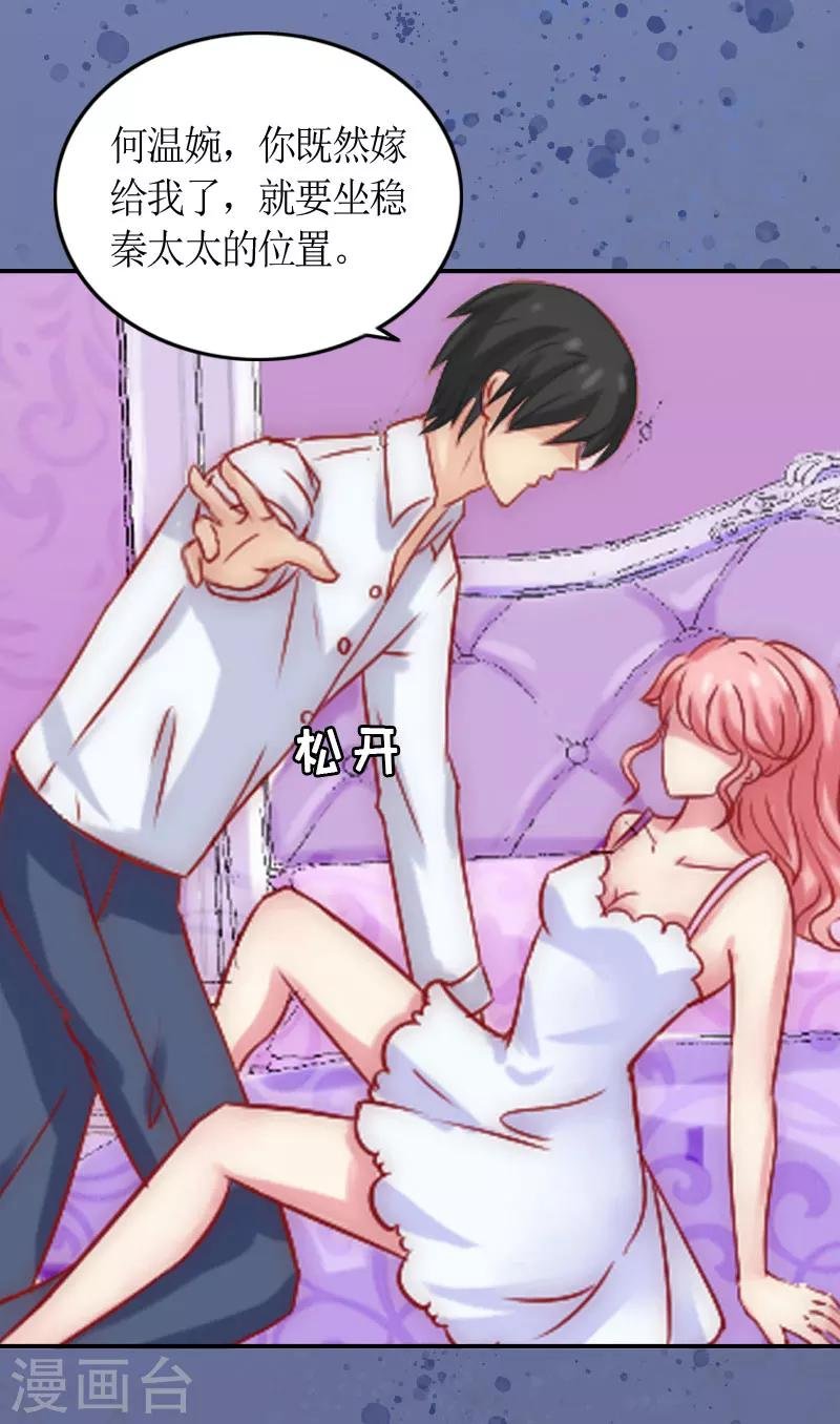 第1话 被迫结婚