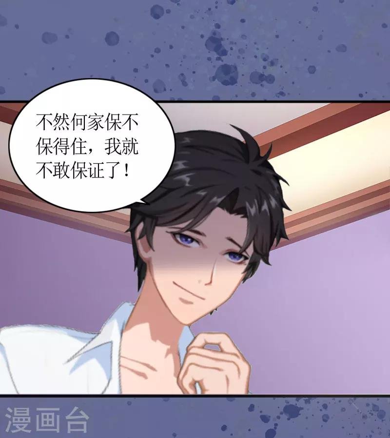 第1话 被迫结婚