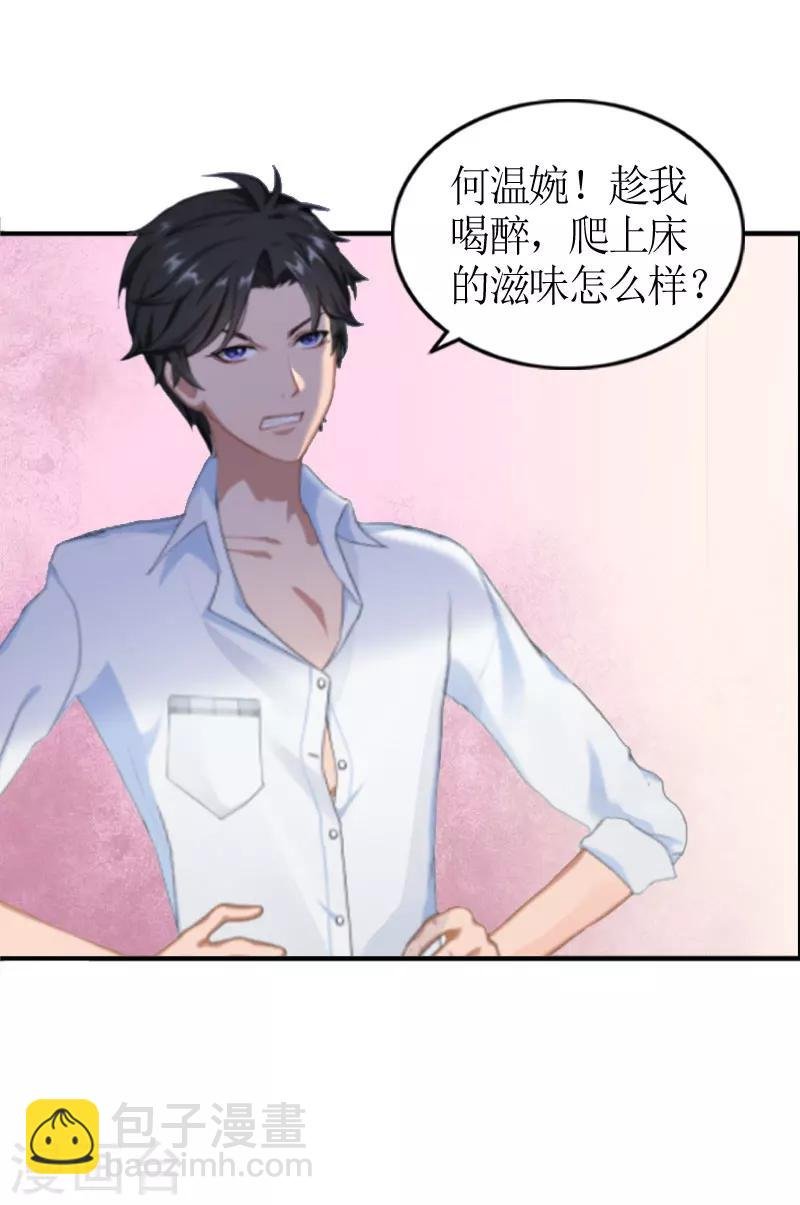 第1话 被迫结婚