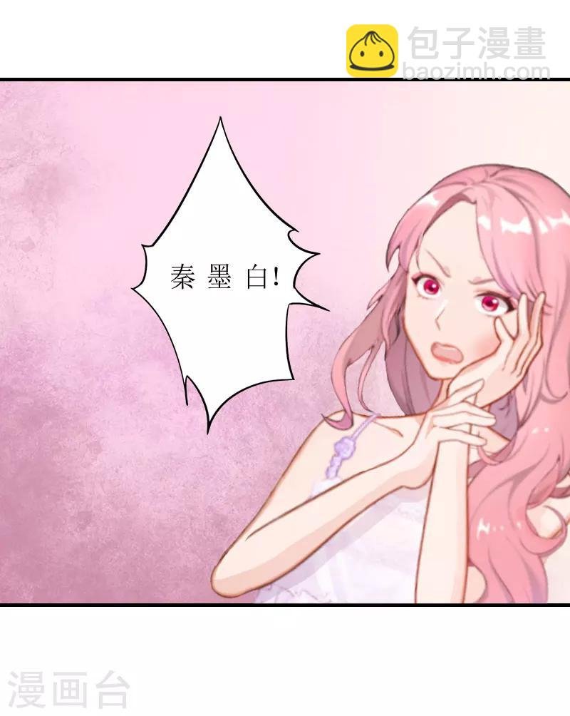 第1话 被迫结婚