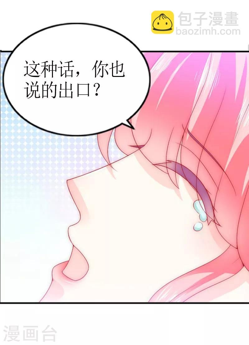第1话 被迫结婚