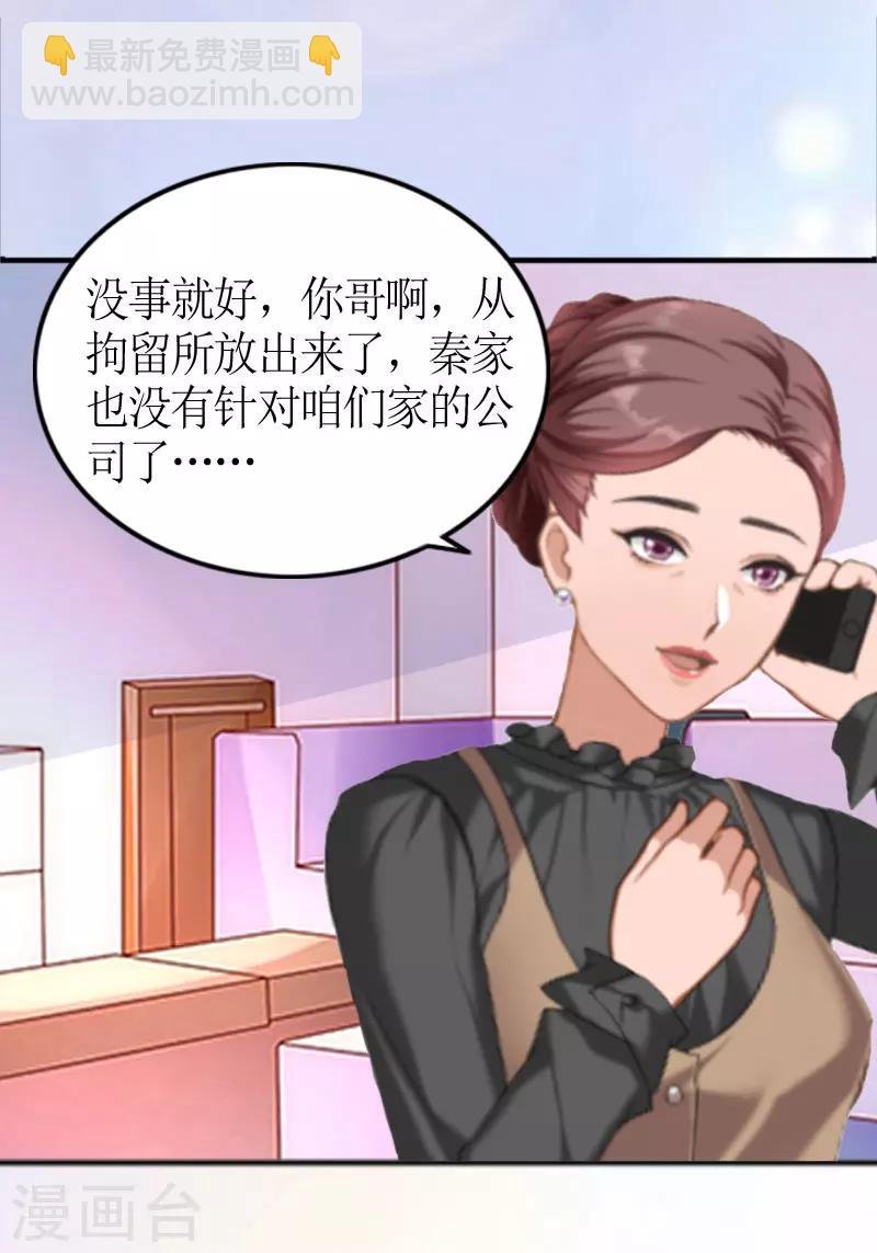 第1话 被迫结婚