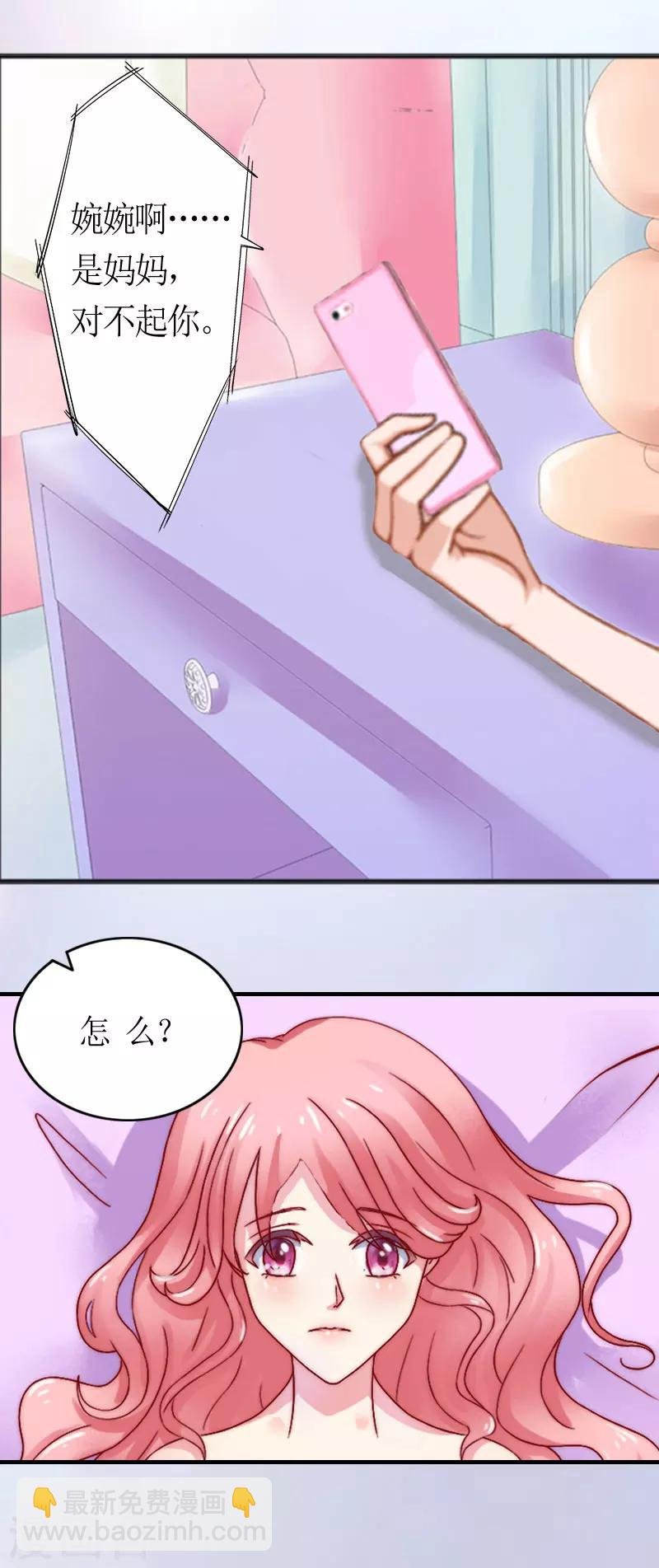 第1话 被迫结婚