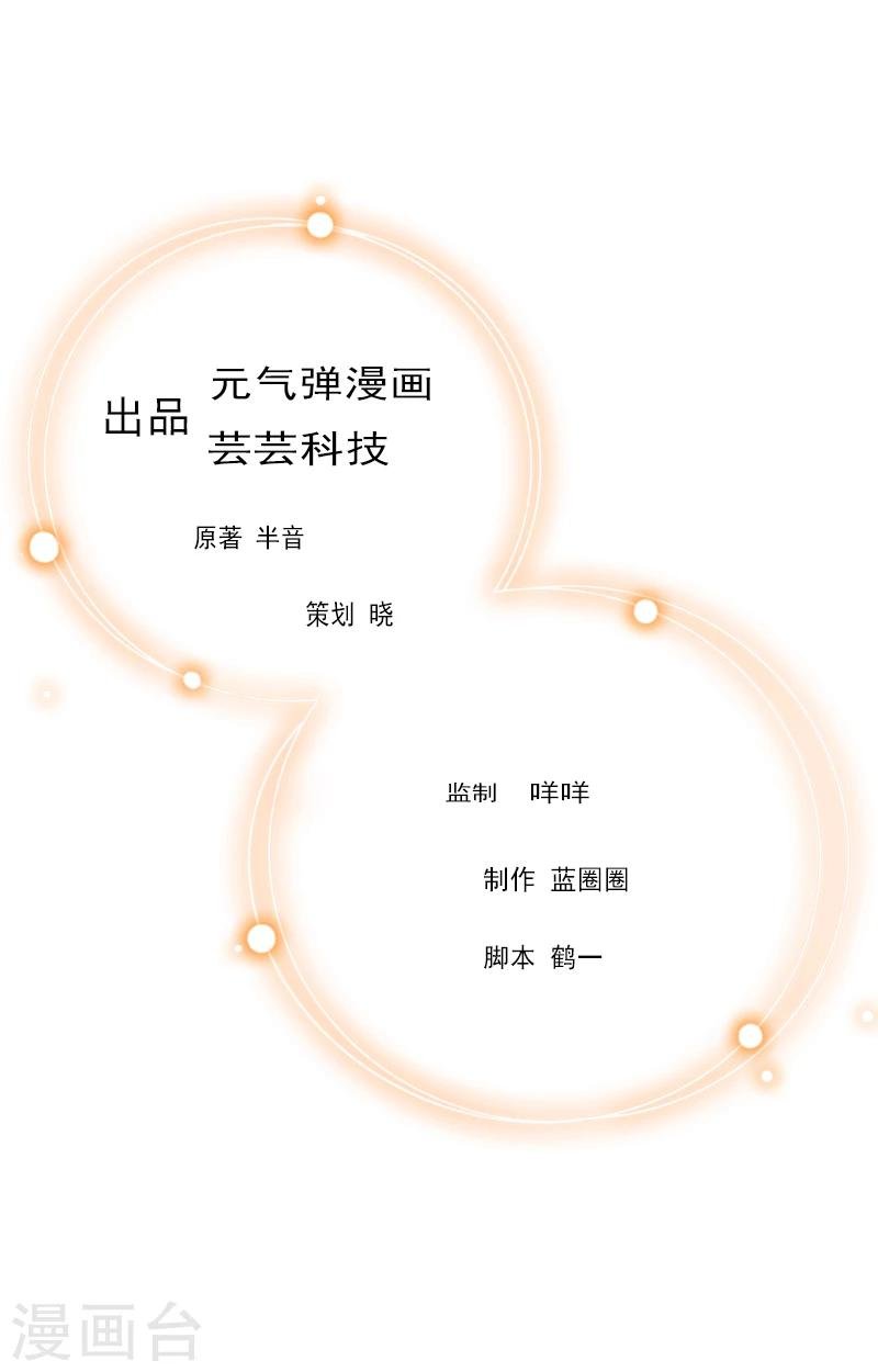 第10话 我要你偿命！