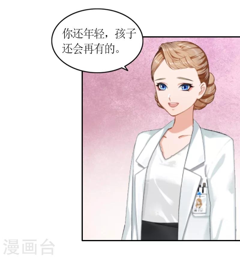 第10话 我要你偿命！