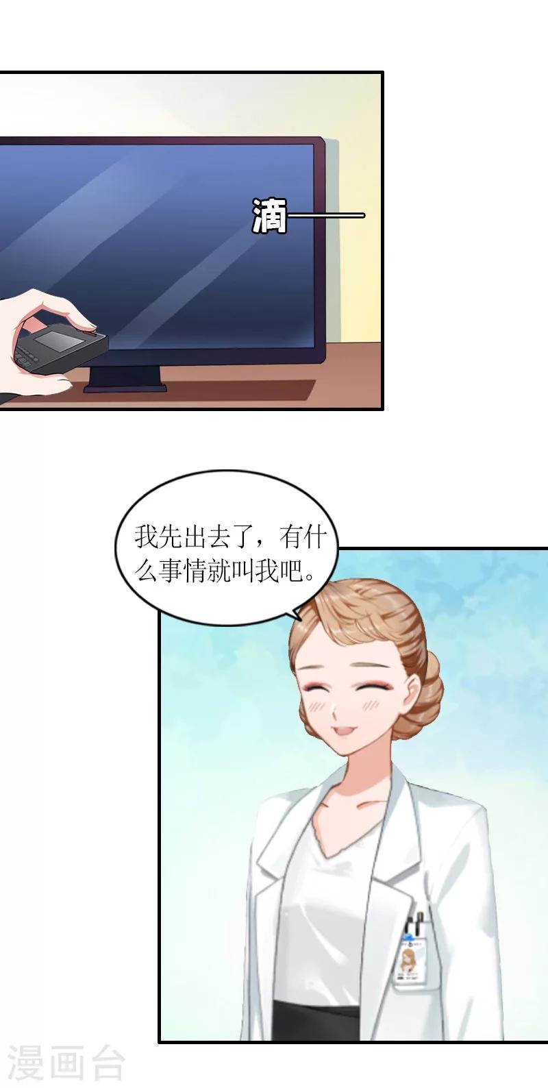 第10话 我要你偿命！