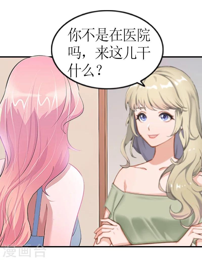 第10话 我要你偿命！