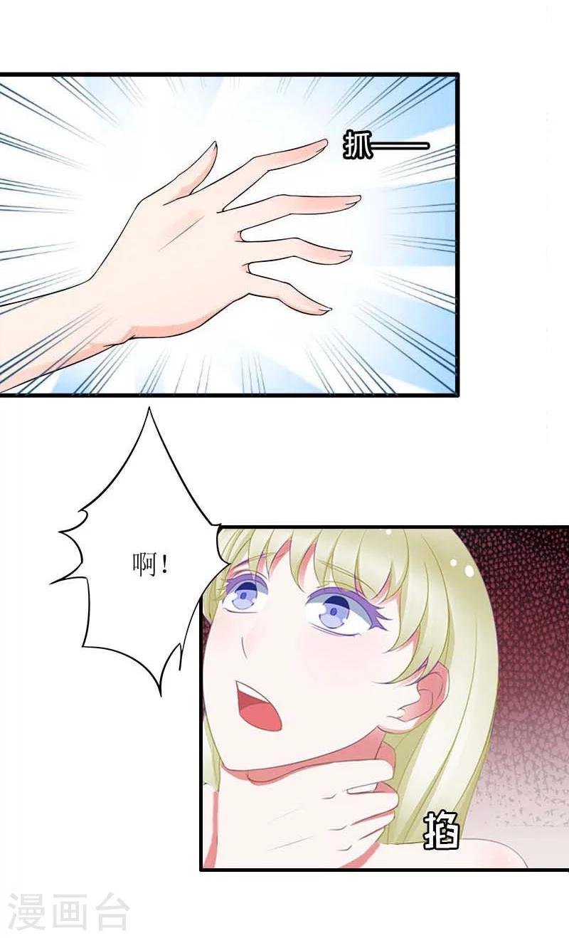 第10话 我要你偿命！