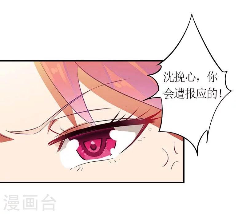 第10话 我要你偿命！