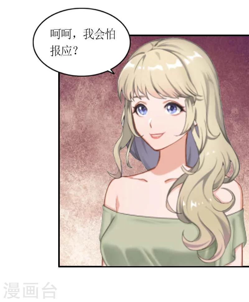 第10话 我要你偿命！