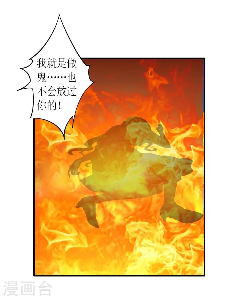 第10话 我要你偿命！