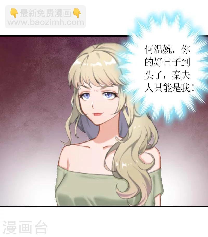 第10话 我要你偿命！
