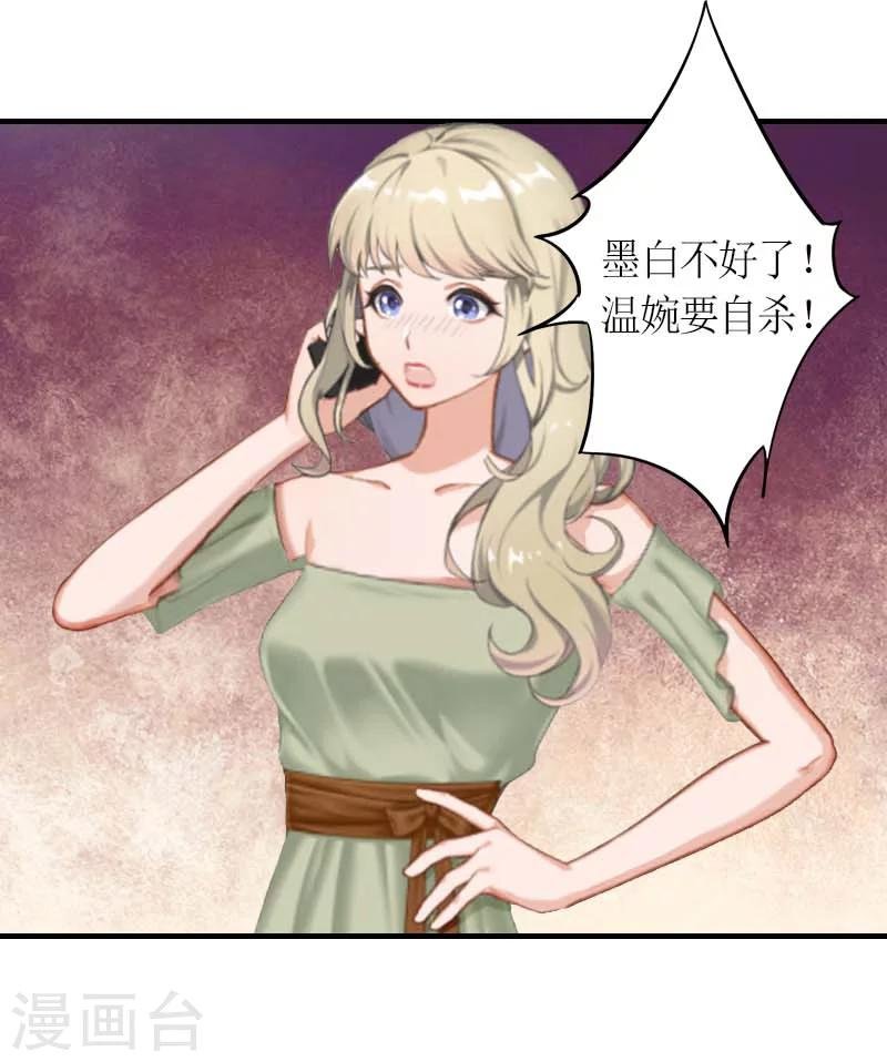 第10话 我要你偿命！