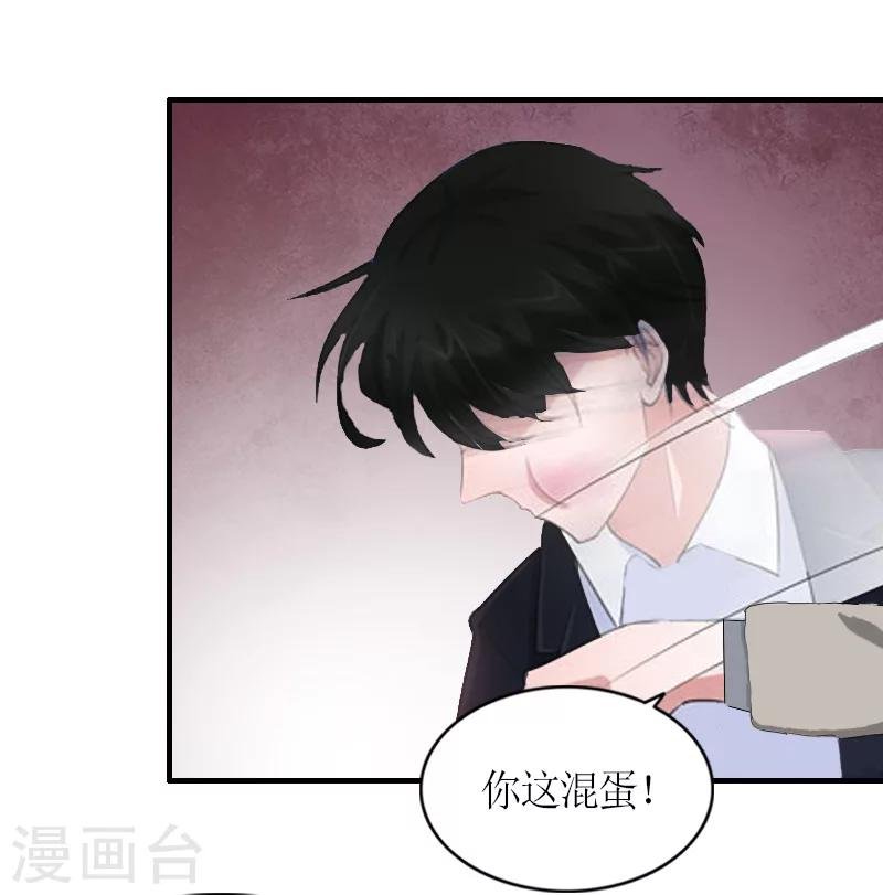 第11话 秦墨白，我们离婚吧！