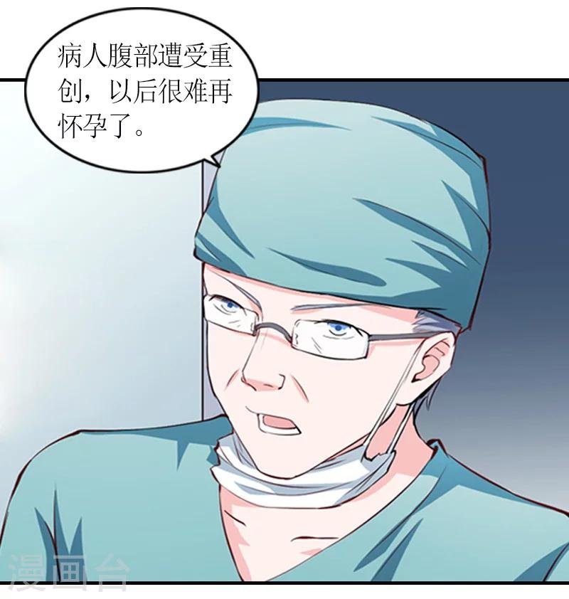 第11话 秦墨白，我们离婚吧！