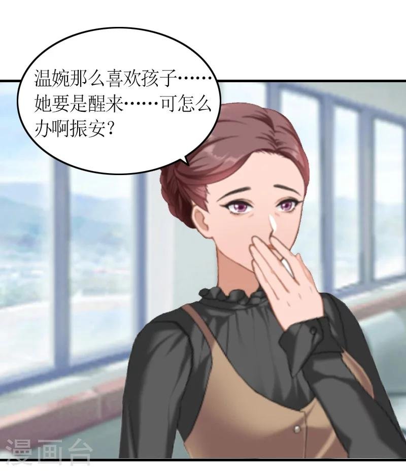 第11话 秦墨白，我们离婚吧！