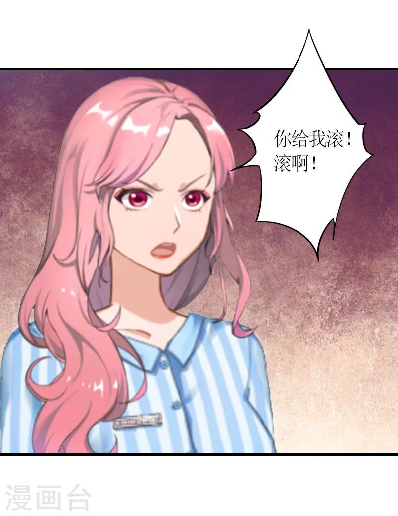 第11话 秦墨白，我们离婚吧！