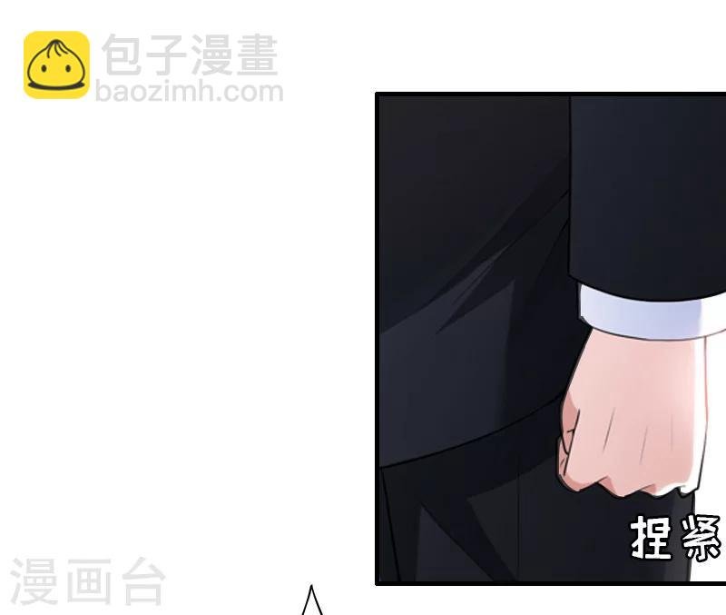第11话 秦墨白，我们离婚吧！