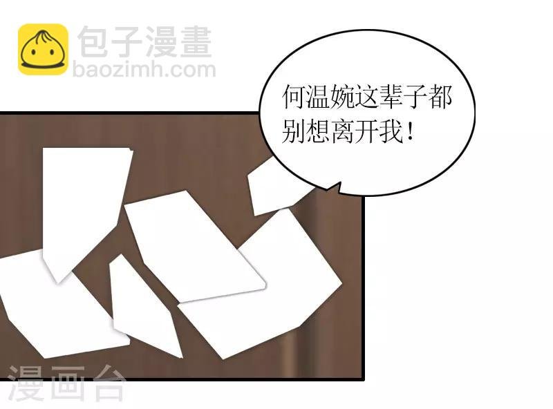 第12话 你也好不到哪里去！