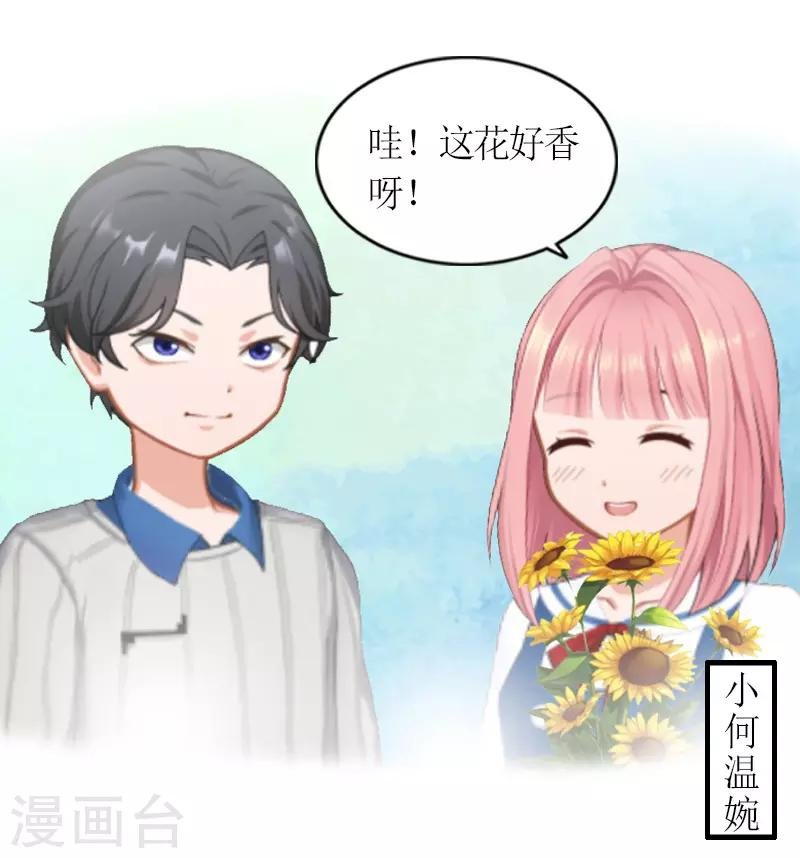 第12话 你也好不到哪里去！
