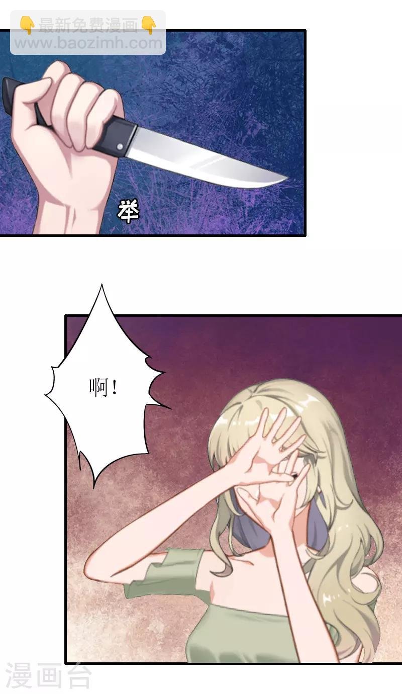 第12话 你也好不到哪里去！