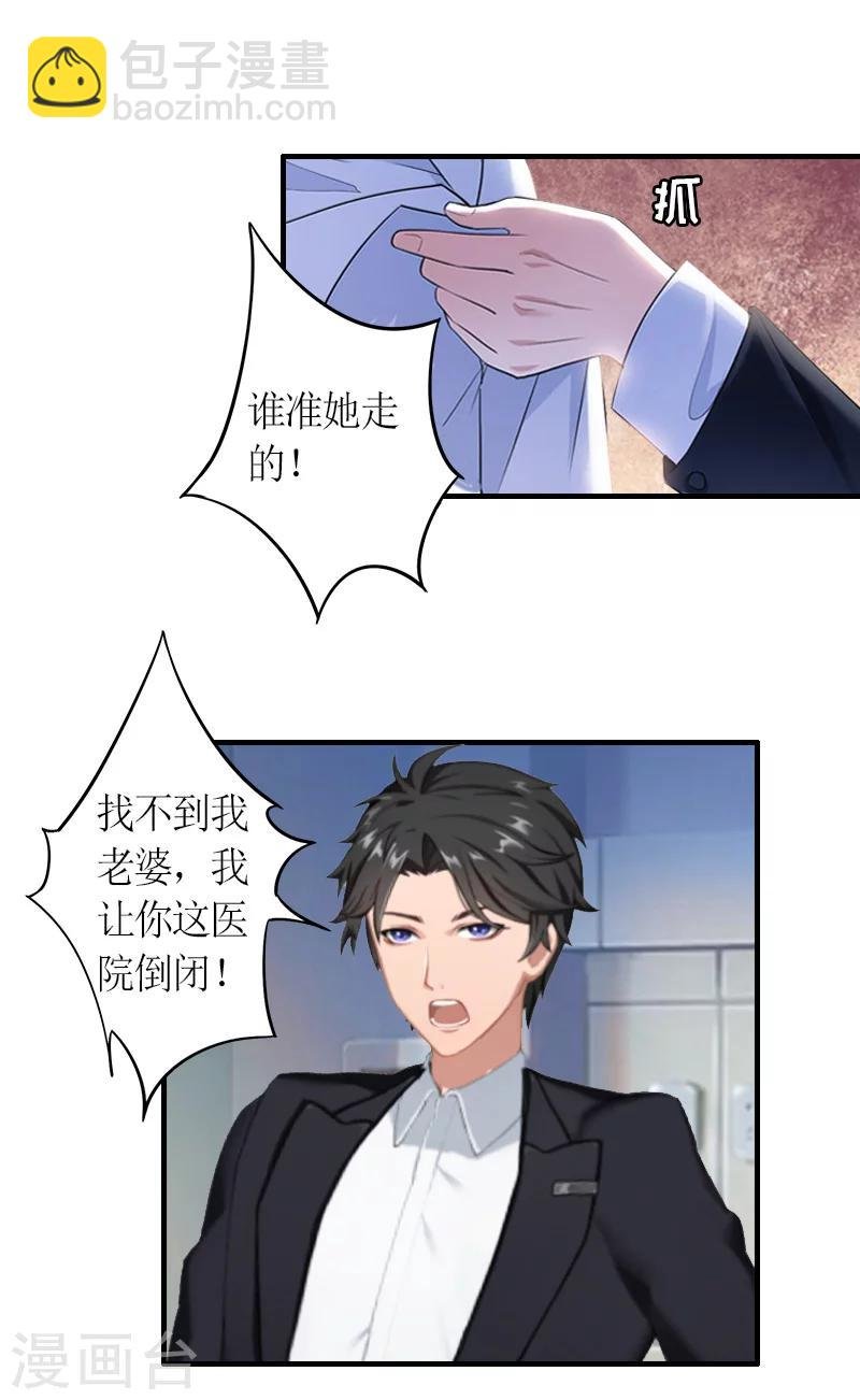 第13话 下场