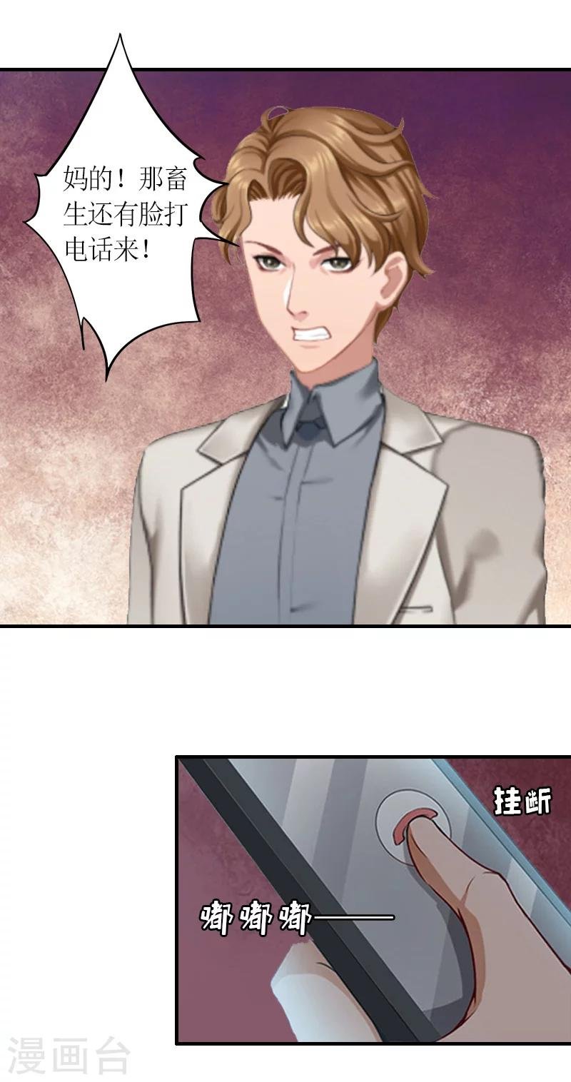 第13话 下场