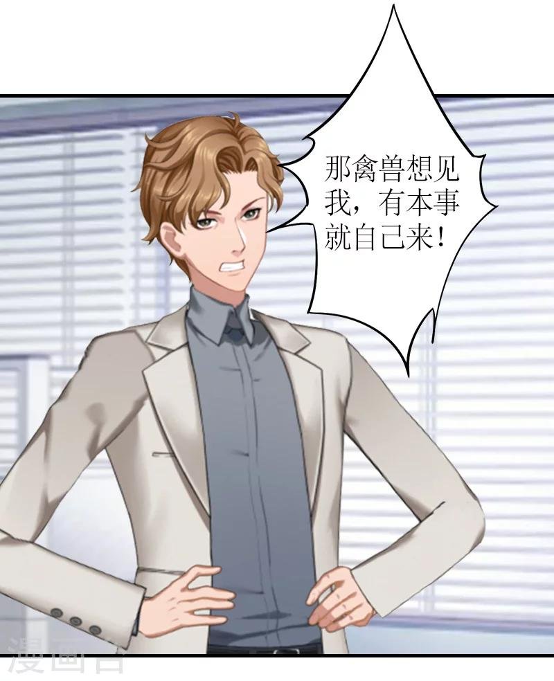 第14话 威胁