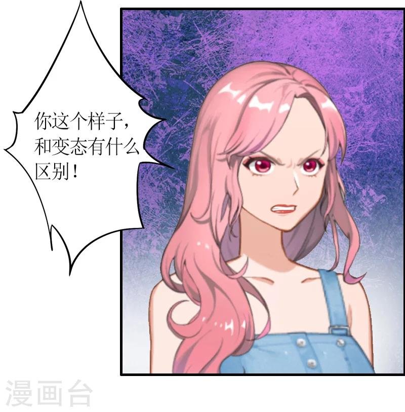 第14话 威胁
