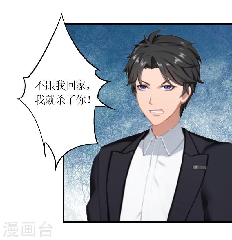 第14话 威胁