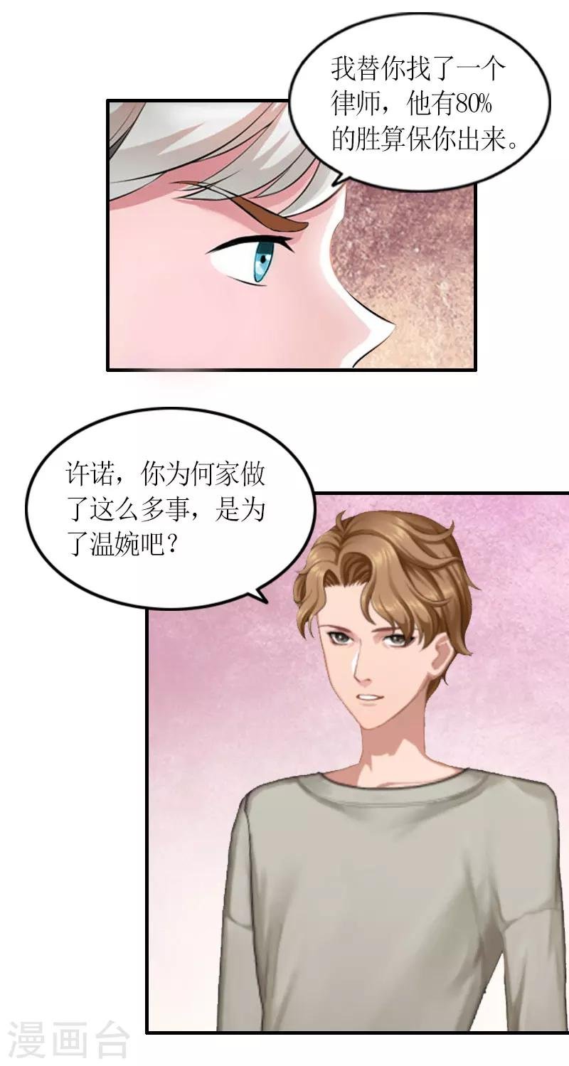 第16话 对抗