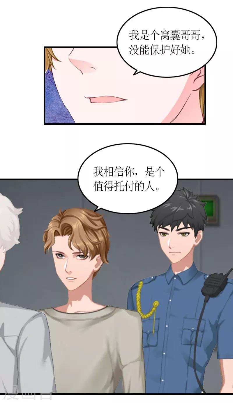 第16话 对抗