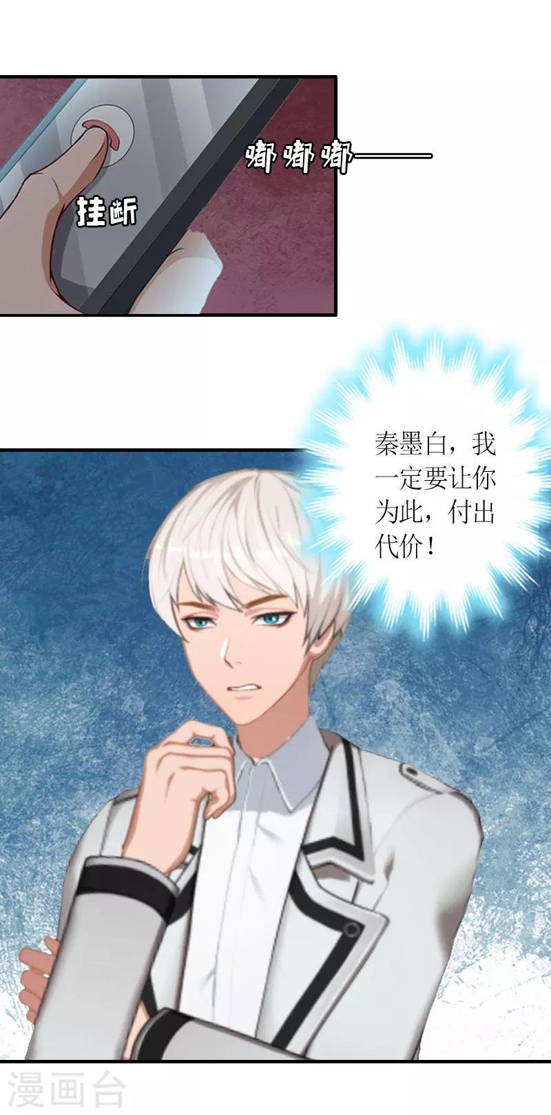 第16话 对抗