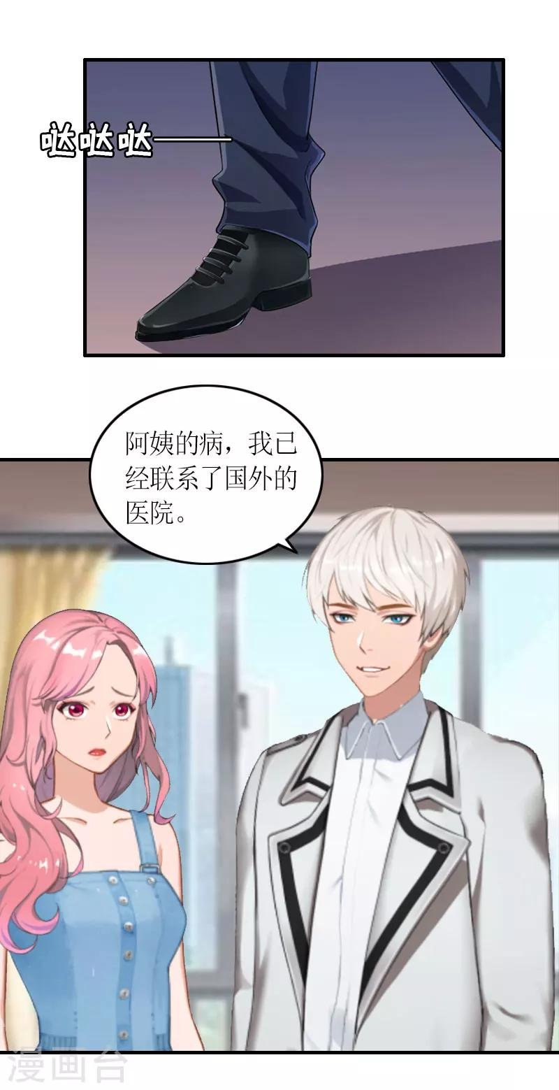 第16话 对抗