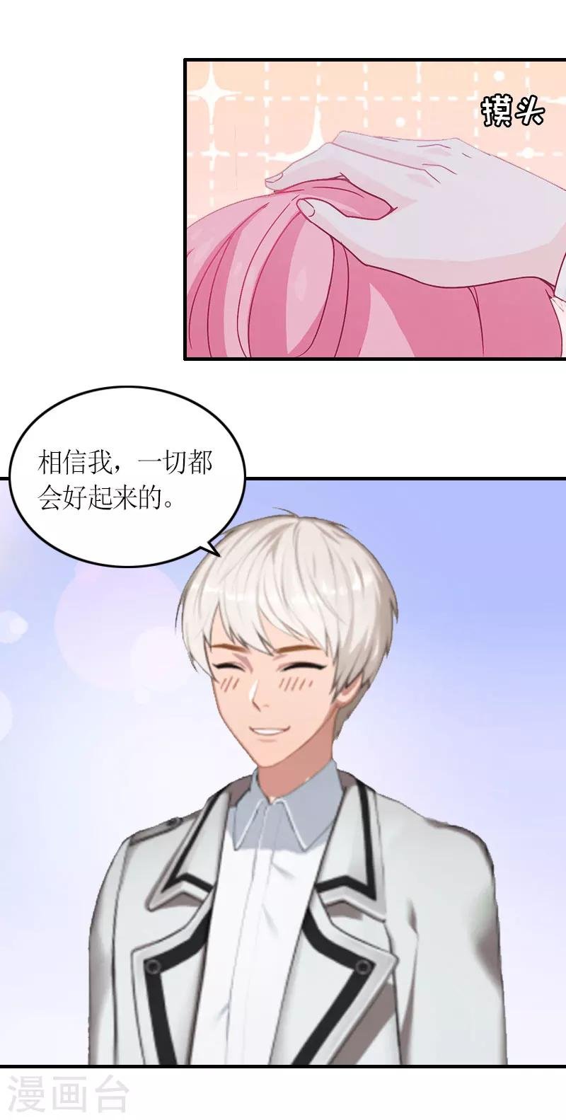 第16话 对抗